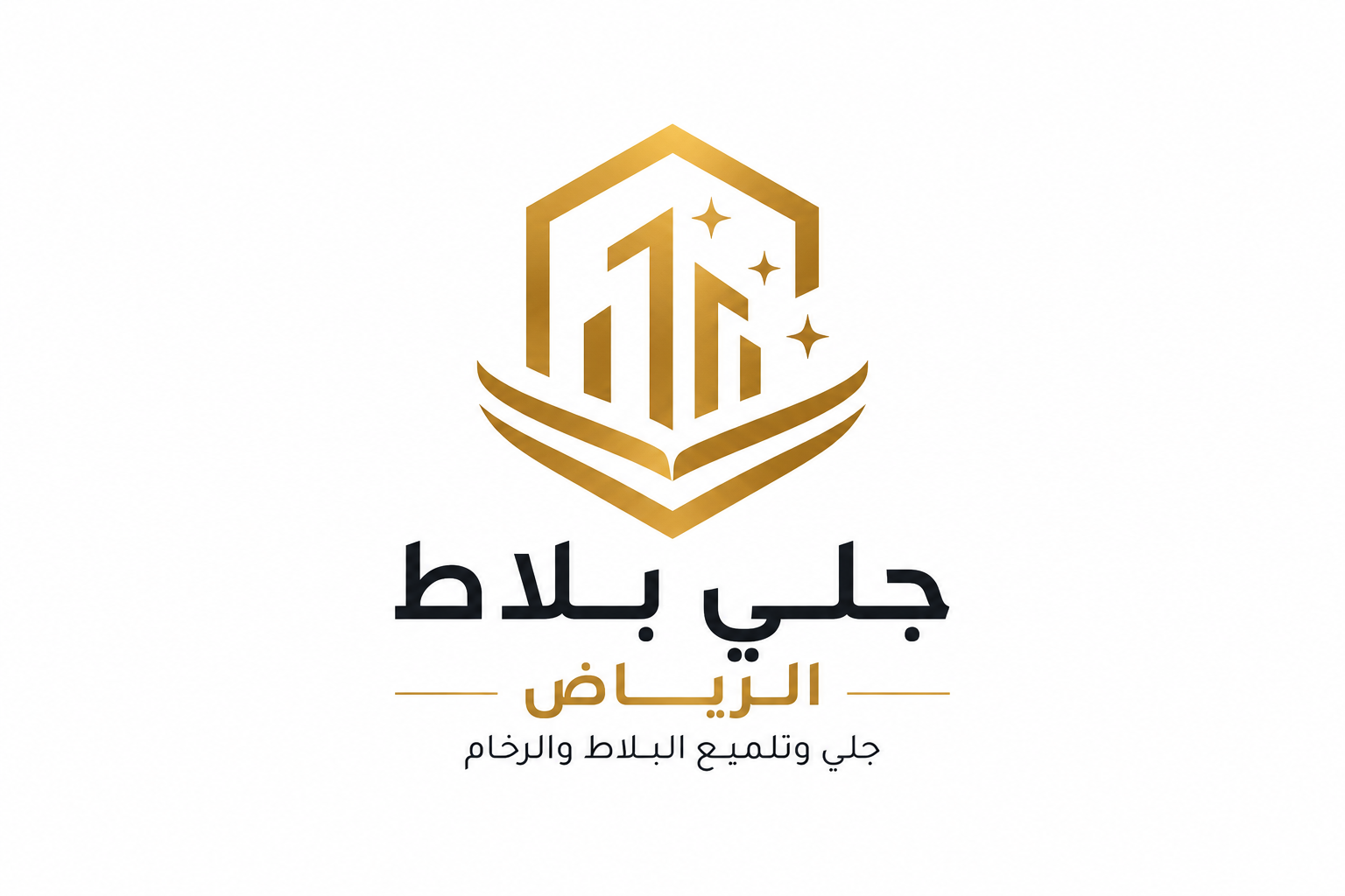 جلي بلاط الرياض